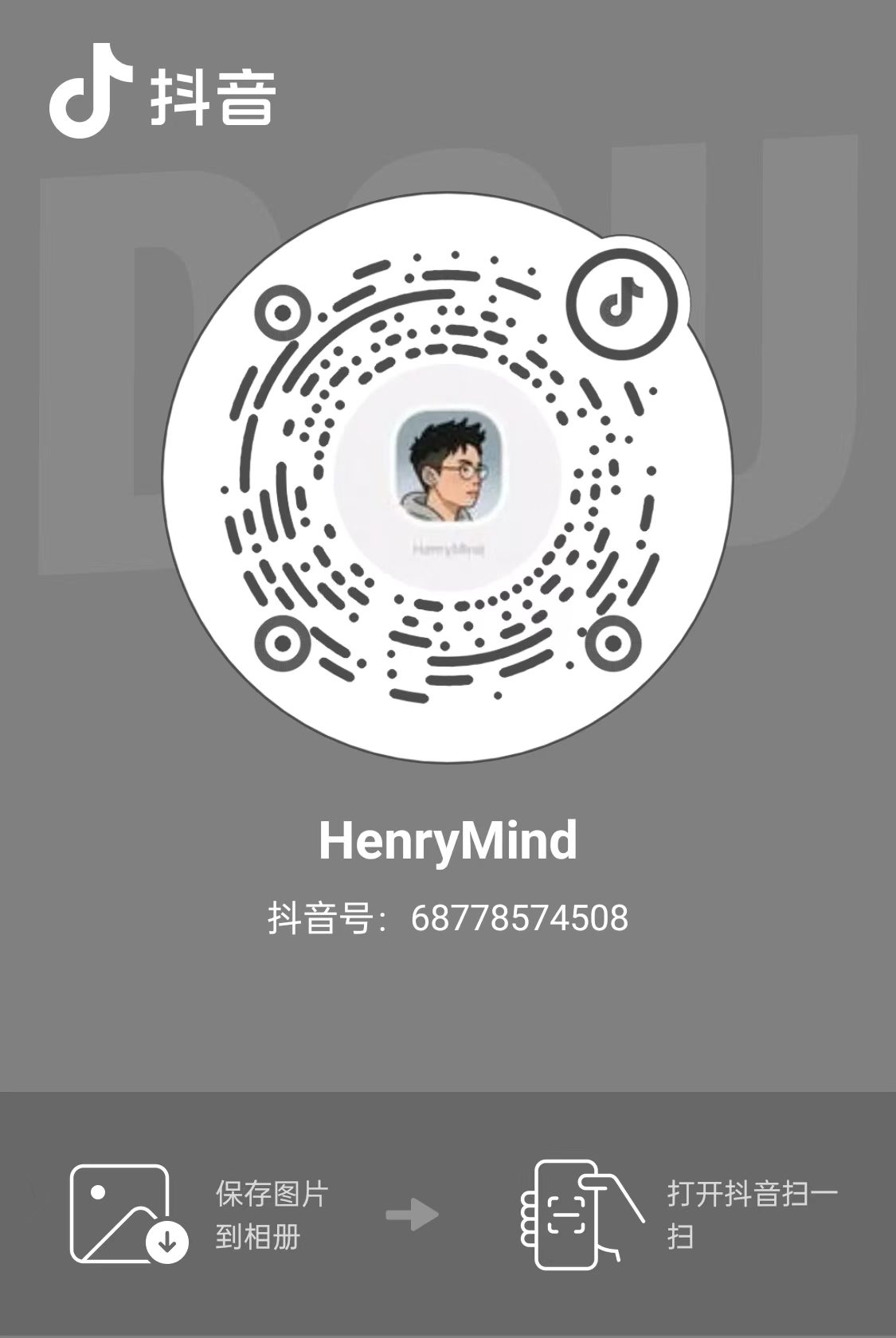 HenryMind 抖音二维码