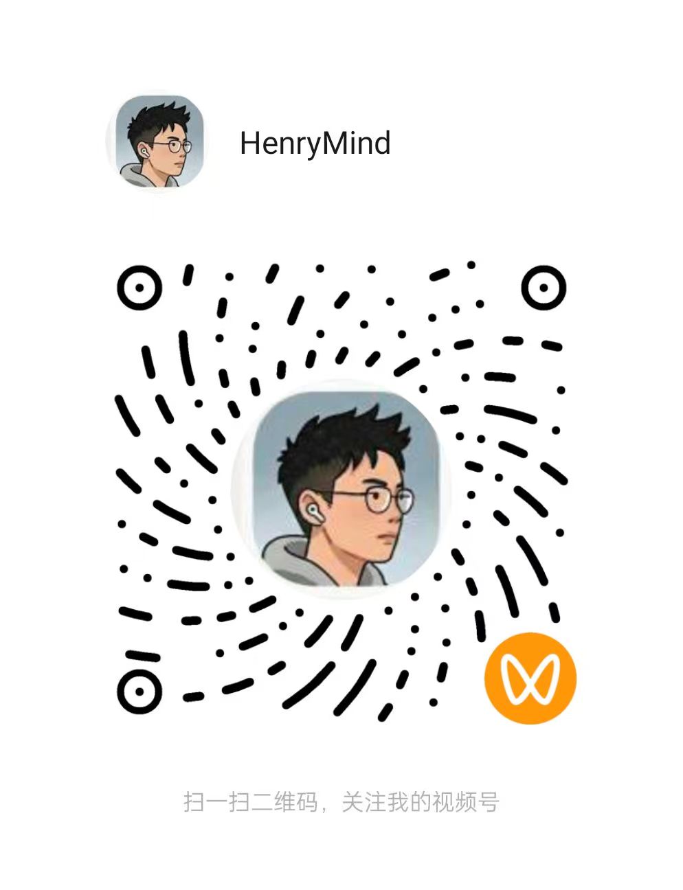 HenryMind 微信视频号二维码