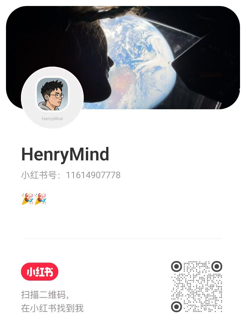 HenryMind 小红书二维码